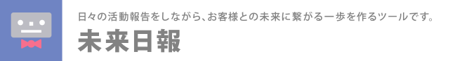 未来日報